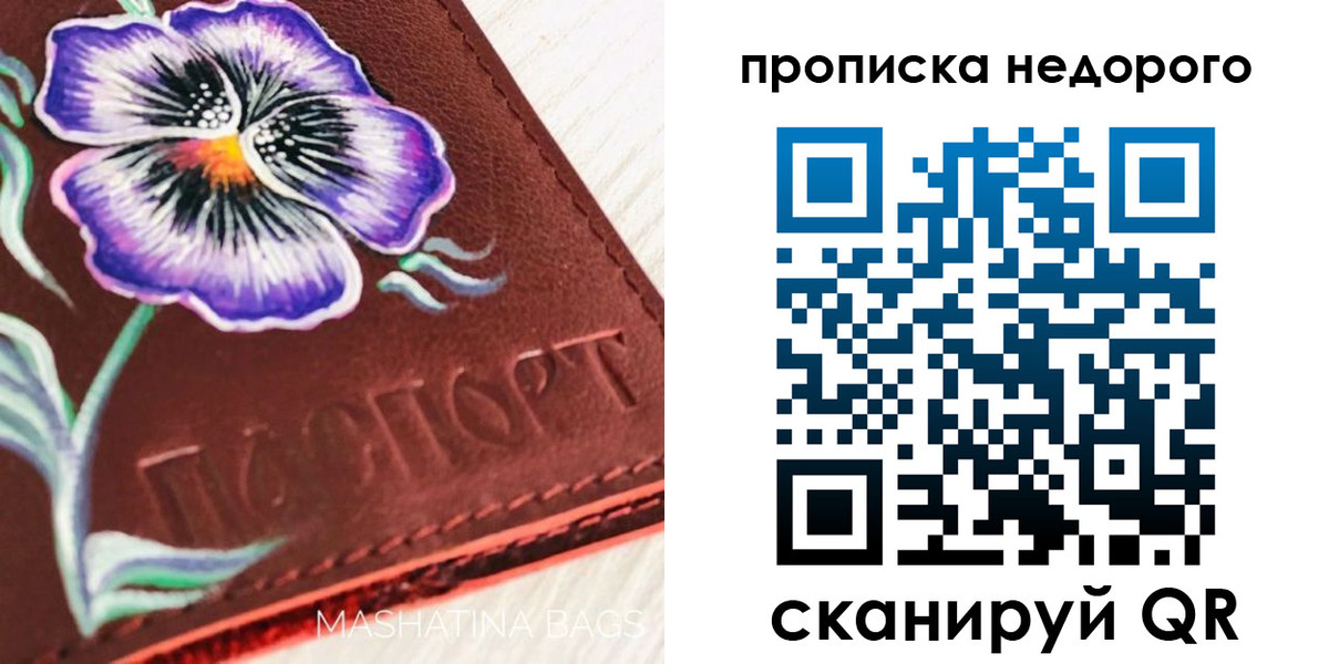 прописка для работы в Невьянске