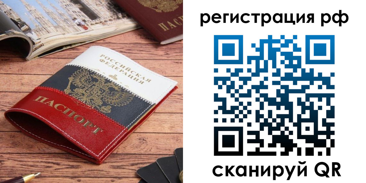 прописка ребенка в Невьянске