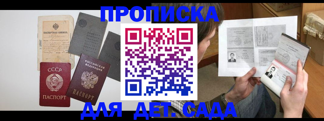 прописка 2025 в Невьянске