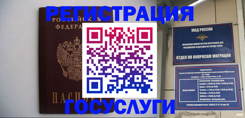 временная регистрация 2025 в Невьянске